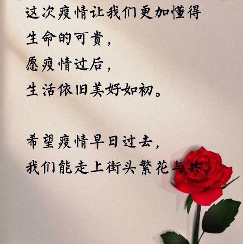 希望疫情早点过去一切恢复正常的朋友圈语句