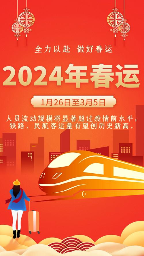 2021春运会引发疫情么