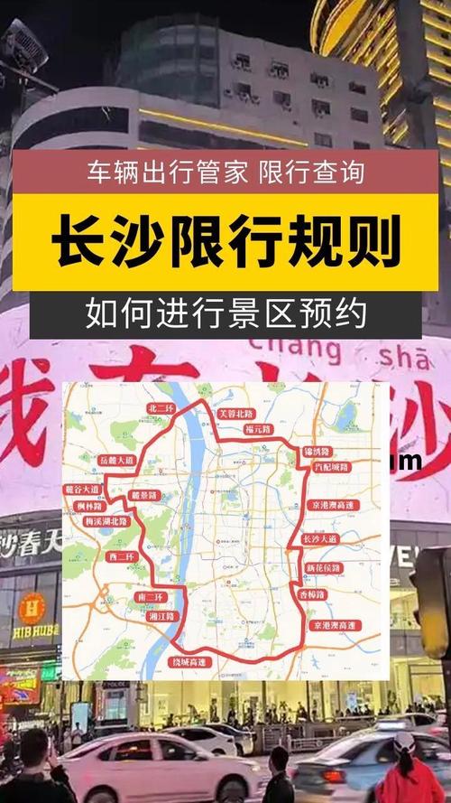 外地车牌能进长沙市区吗