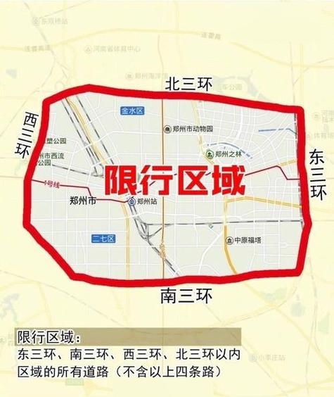 郑州五一限号规定