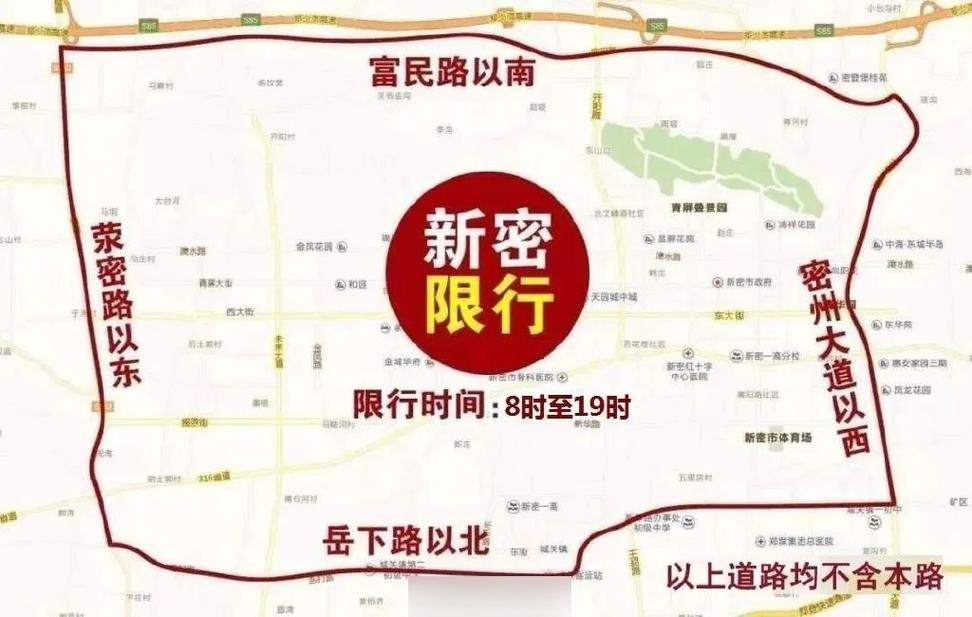 郑州限号2024年5月限号时间表
