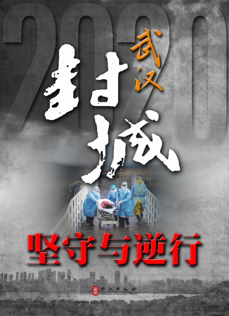 武汉疫情死了多少人