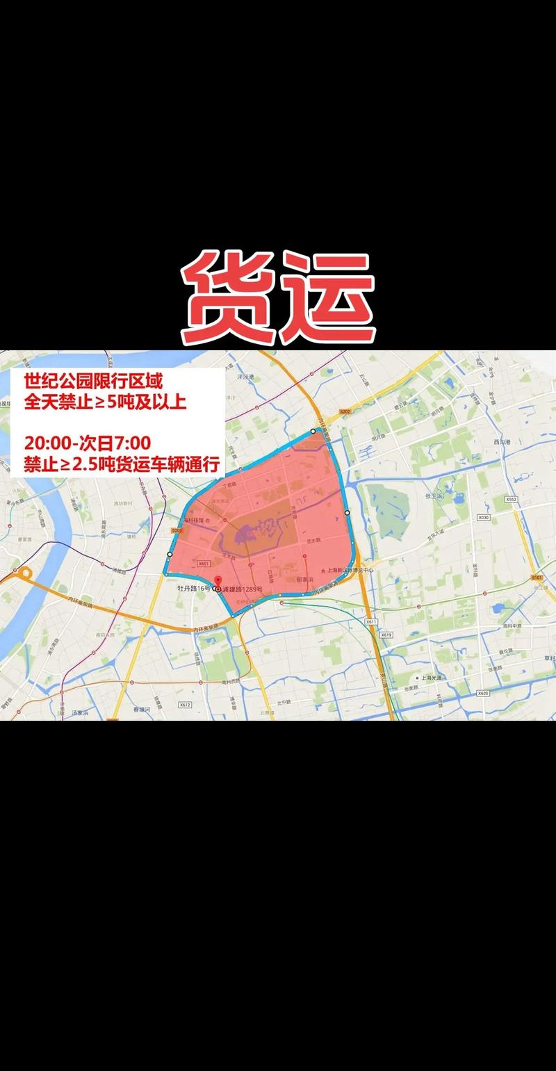 上海货车禁区范围地图