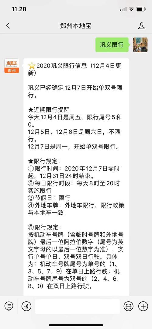 外地车牌在巩义限号吗?