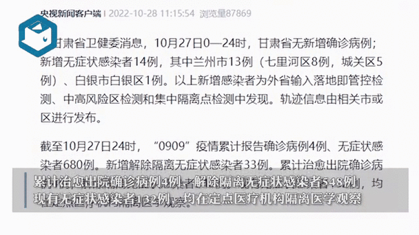兰州疫情解封了吗:省内各地出行不再需要提供核酸检测阴性报告