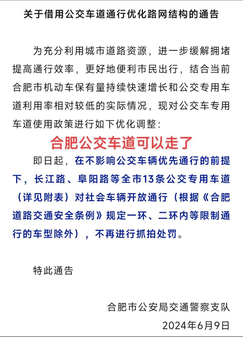 合肥限行外地车吗