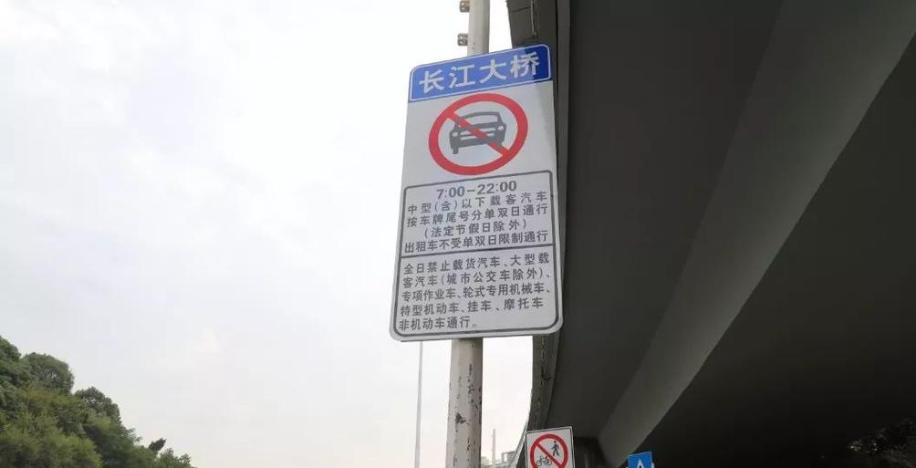 武汉长江大桥限号规则