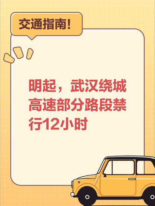 武汉限号外地车规则