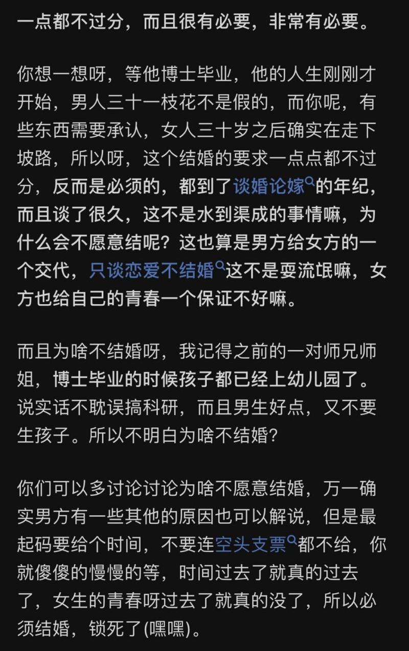 男生读博期间结婚的多吗