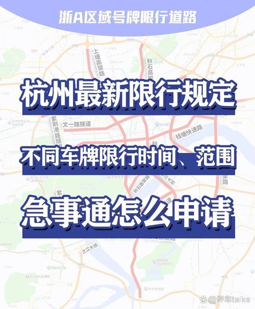 杭州市10月4号错峰限行吗?