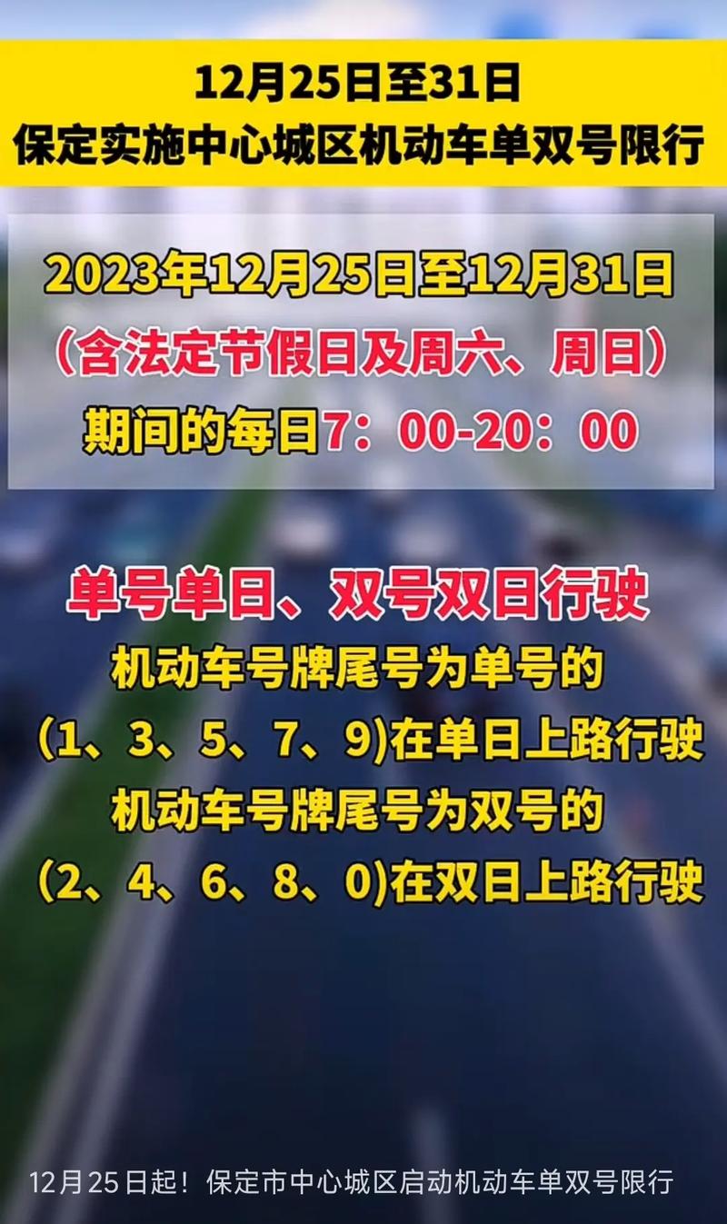 保定限号几个小时抓拍一次