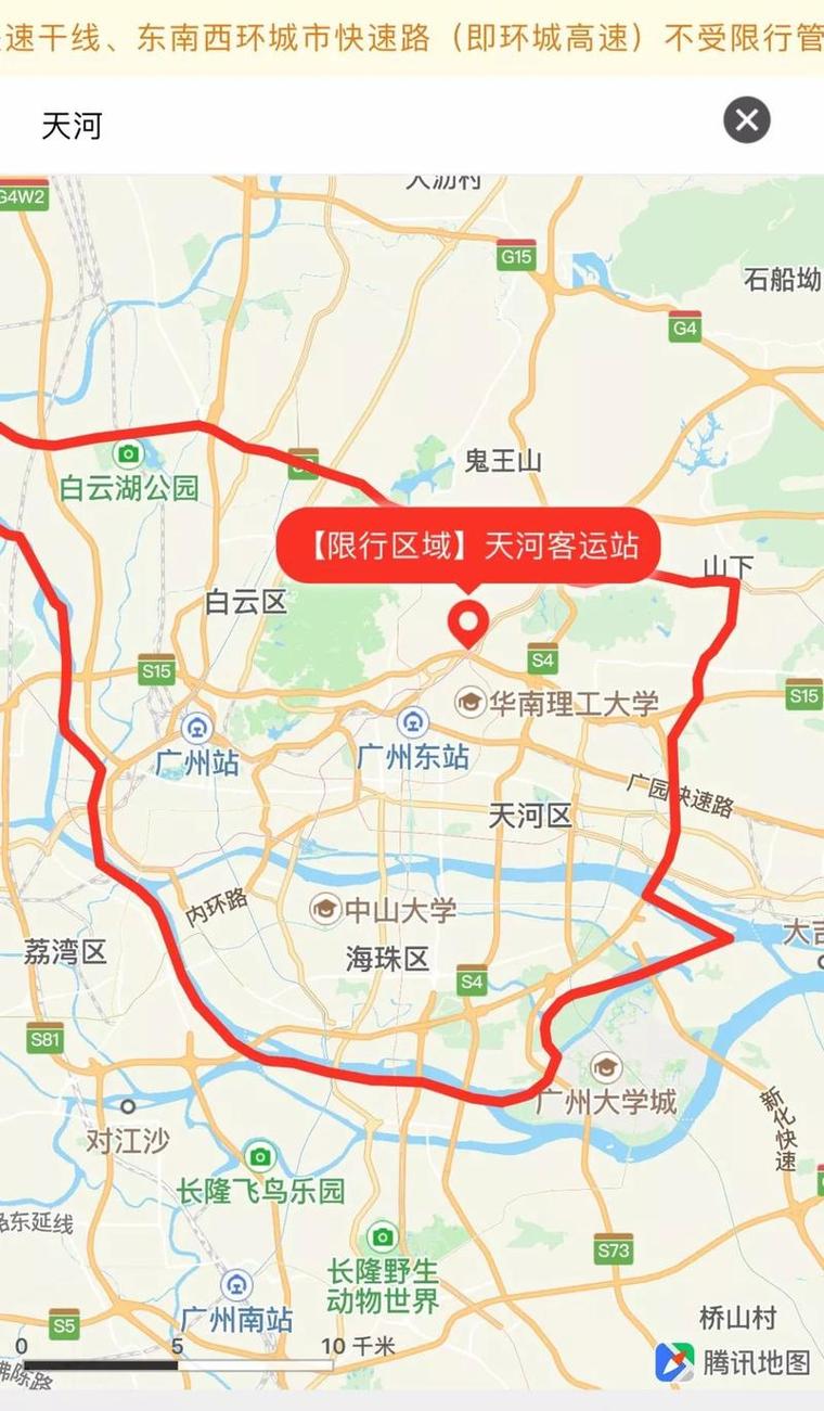 广州限号吗?