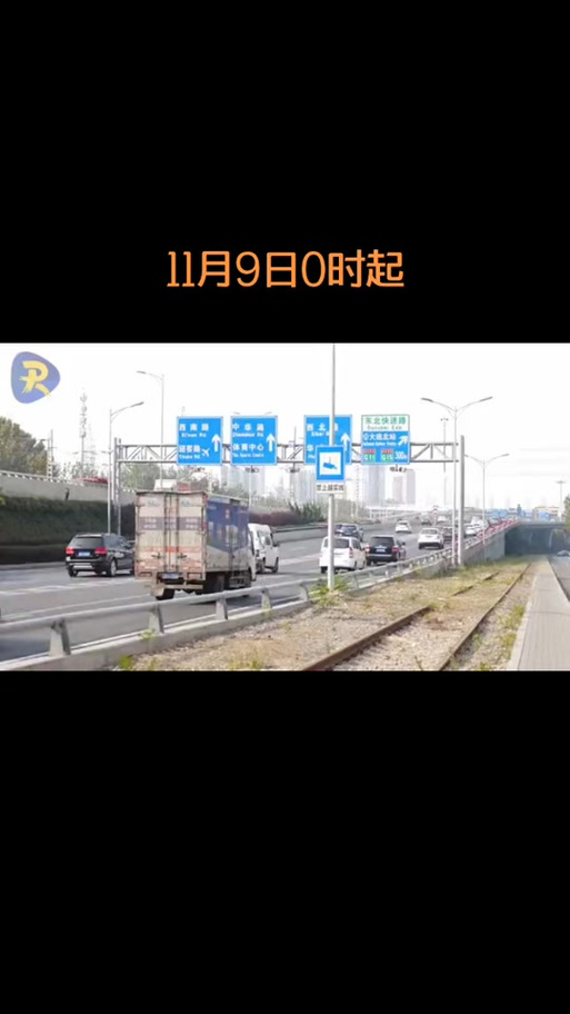 大连东快路单双号限行规定16点半入市方向下道限号吗?