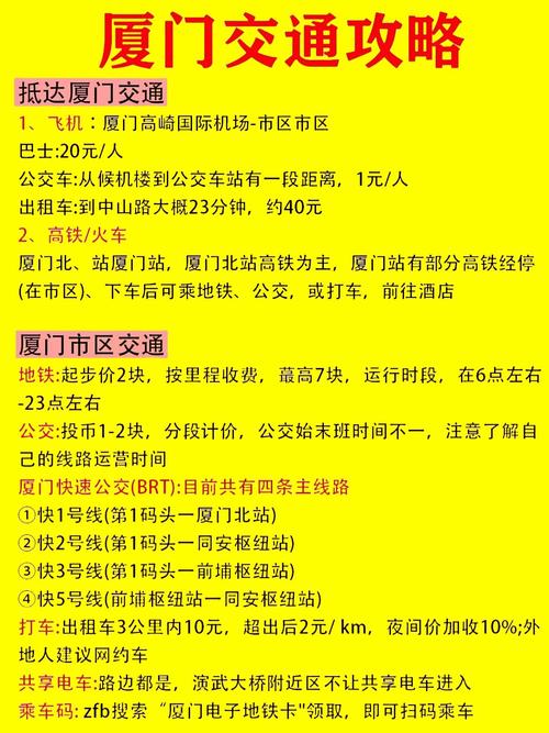厦门限行外地车吗