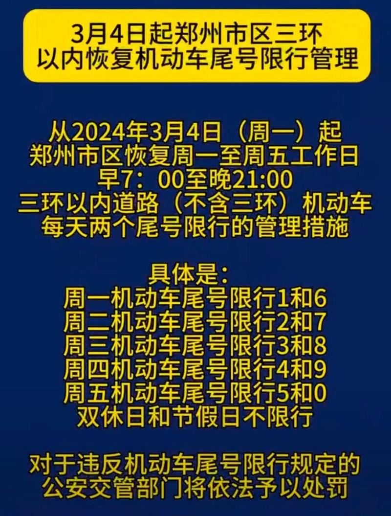 天津今天汽车限几号