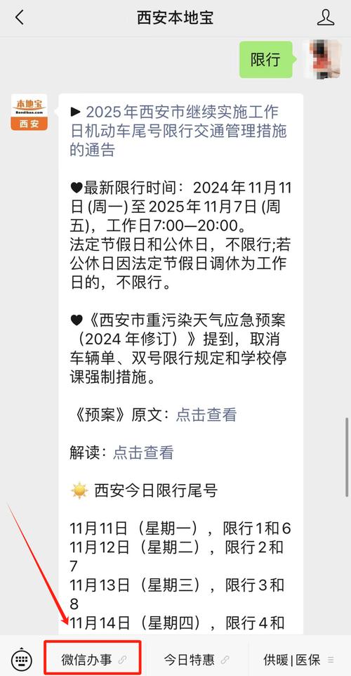 西安限号罚款多少扣几分