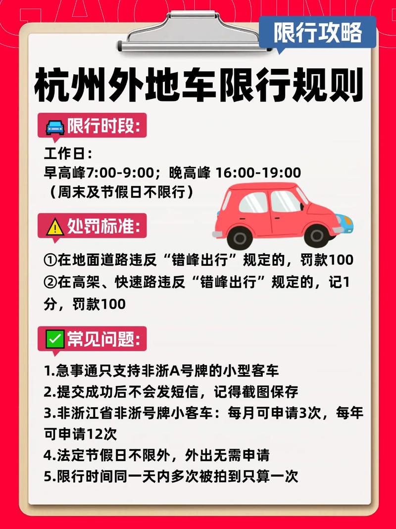 外地车在北京限号吗?