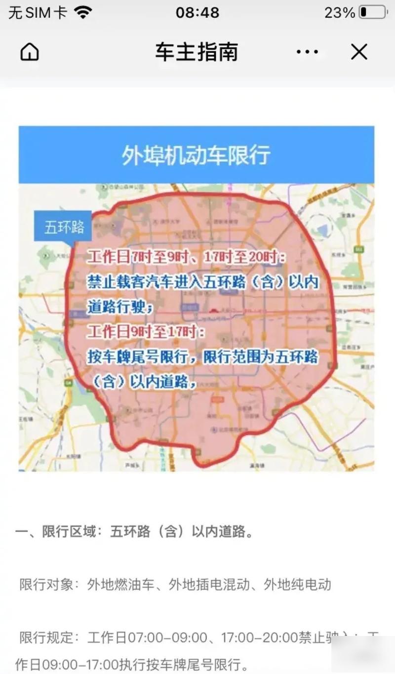 限号不含外地车牌是什么意思