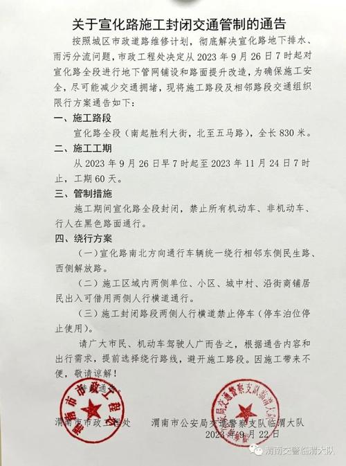 4号宣化范围内小车限行吗