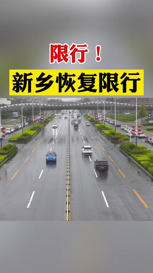 新乡限外地牌照吗?