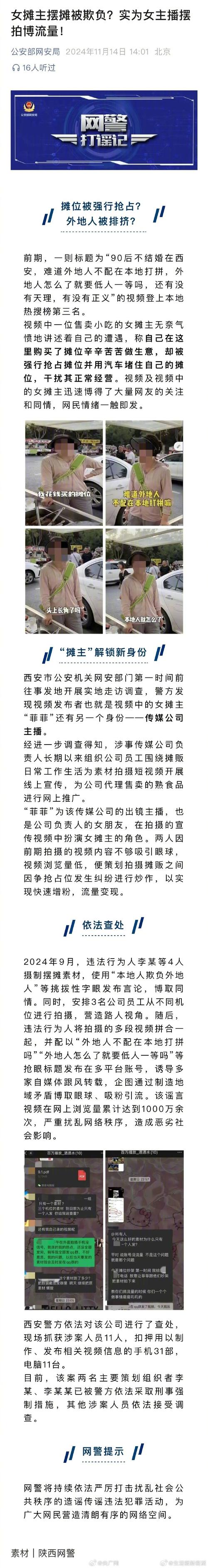 东莞夫妇为什么被网暴?他们为什么去西安?