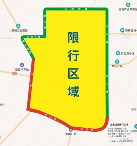 浚县限号区域