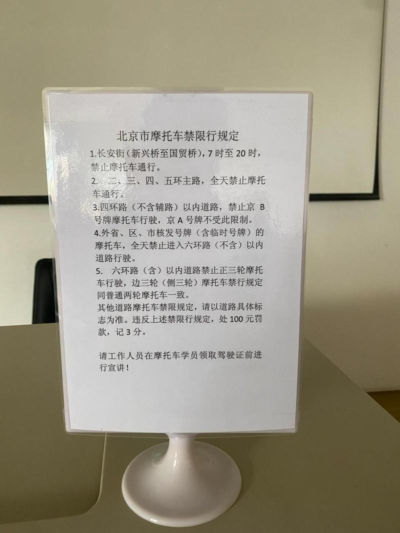 通州区限号规定和区域