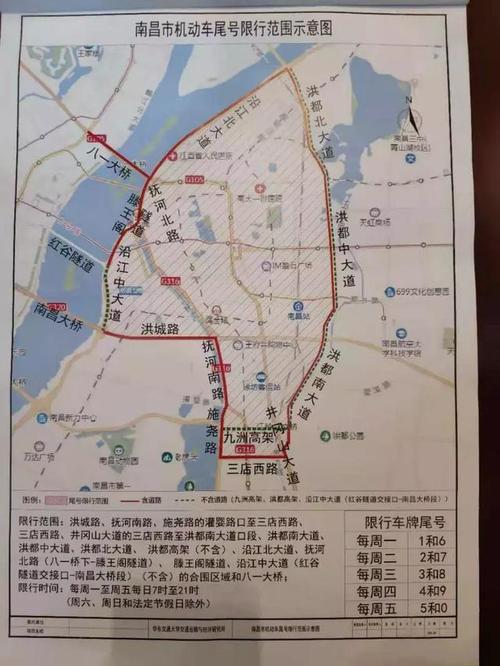 南昌城区限号是怎样规定的?区域是怎么划分的?