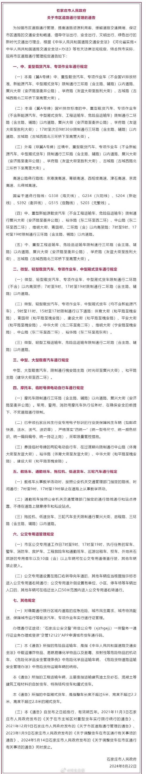限号车辆出行罚款和扣分吗?