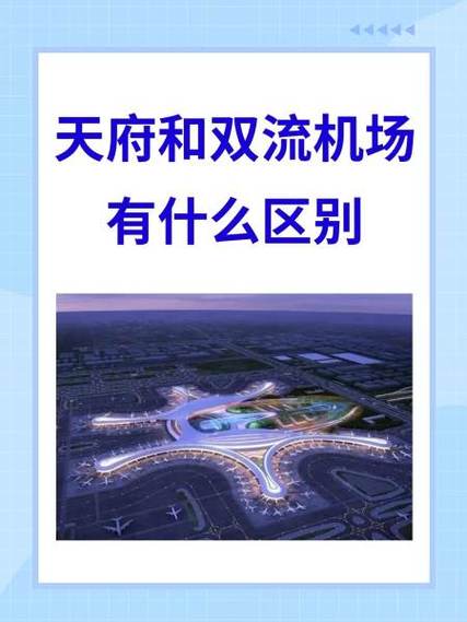 成都市限号区域包括双流机场不?