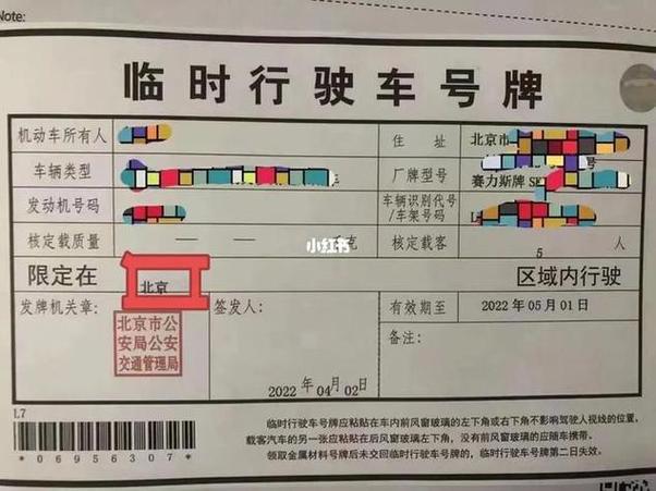 天津临时牌照限号吗能进北京么