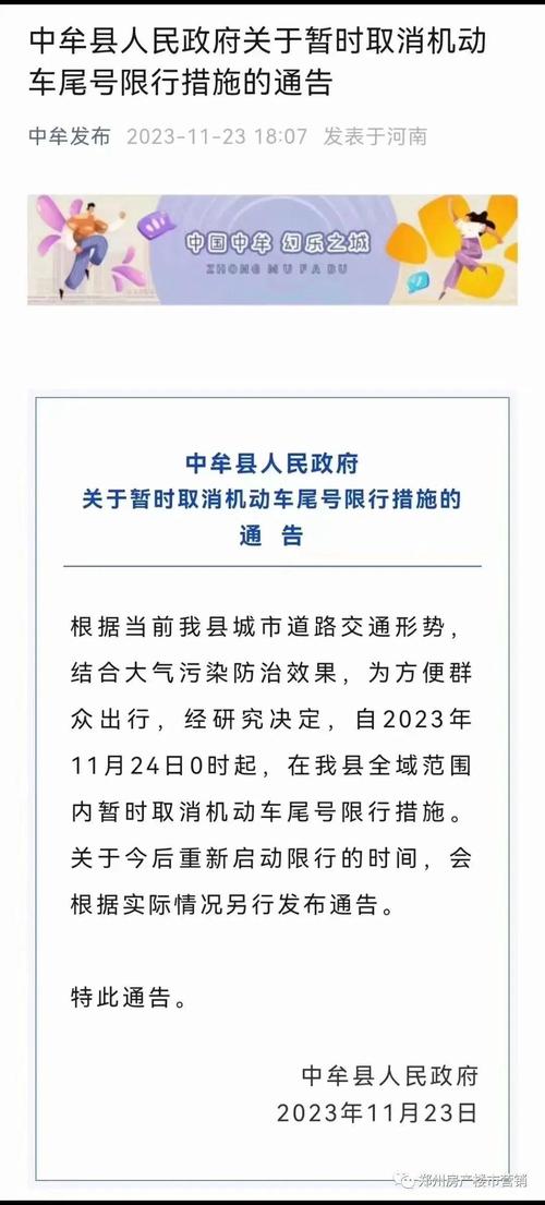 中牟县恢复限号了吗