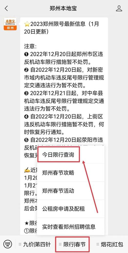 2023年中牟清明节限行吗?