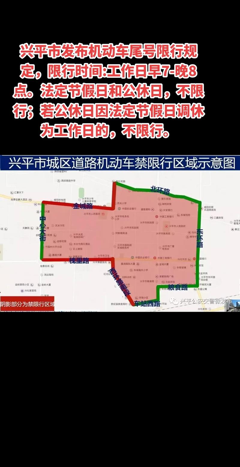 咸阳市摩托车限号吗