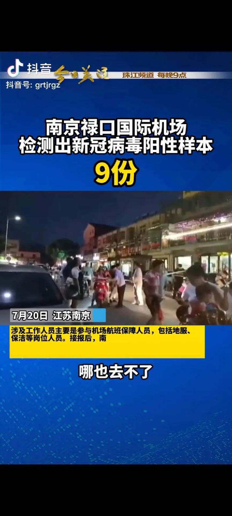 疫情是从什么时候开始的?