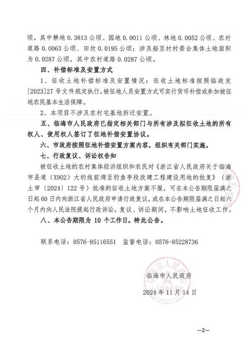 保定易县限外地车号吗