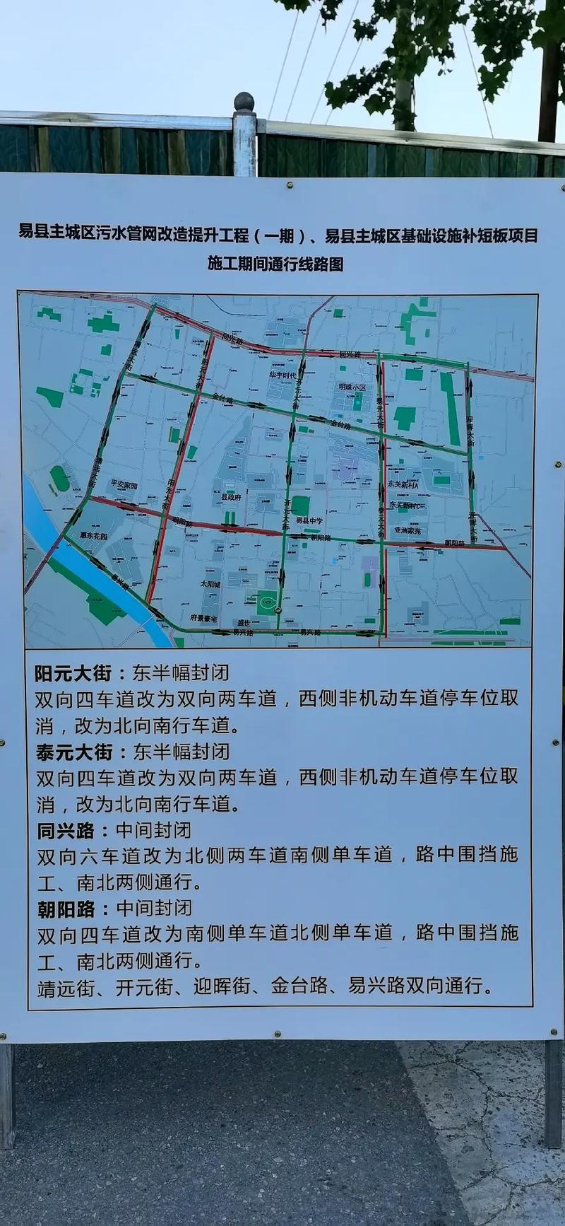 易县明天限号几和几?