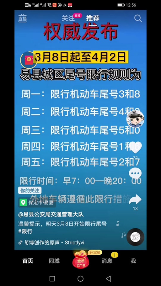 保定限行营运小货车吗?