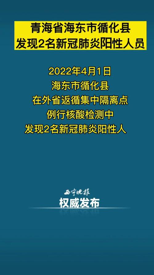 青海艾滋病比较多的地方