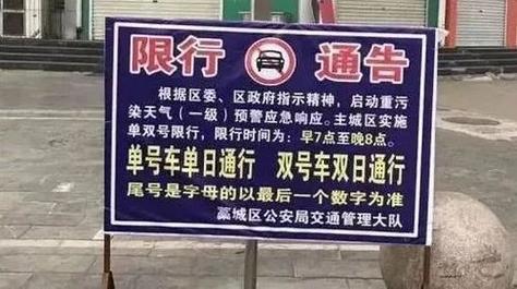 河北限号限制外地车吗