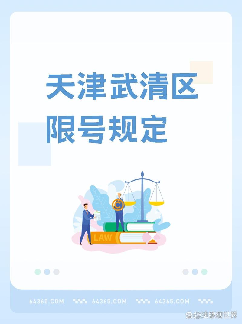 从小淀到武清杨村镇新华路开车去是市区吗?外地车限号吗?怎么走最近