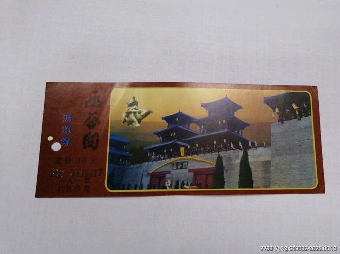 函谷关门票,函谷关景区门票及优惠