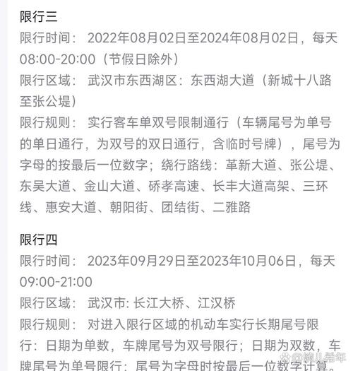 武汉长江大桥单双号最新规定