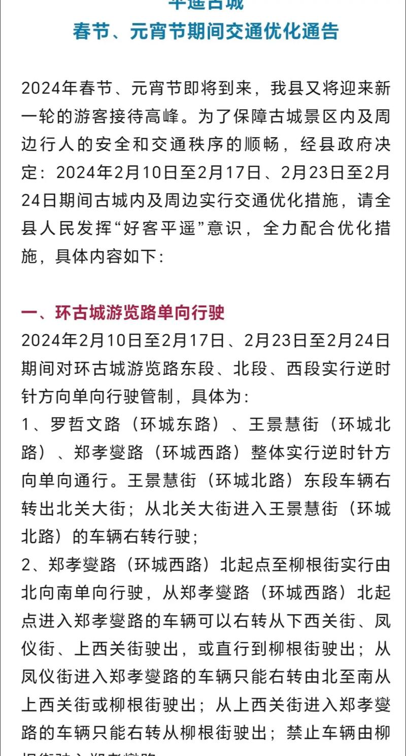 运城市是怎么限号的