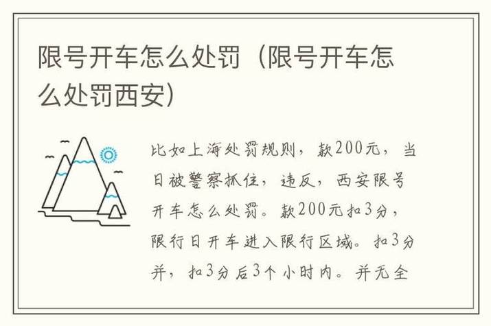 2017年安阳市外地车限号吗
