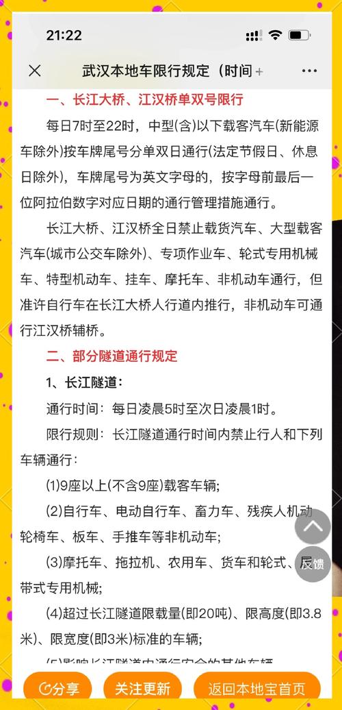 武汉限行规定