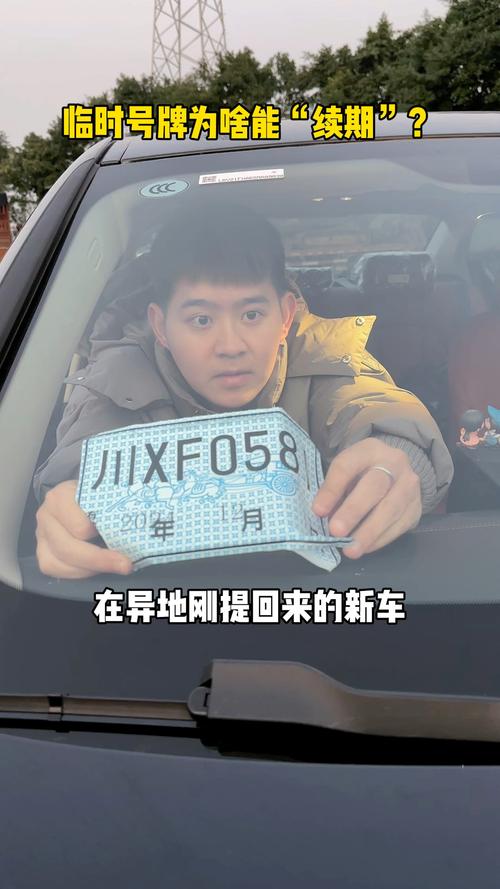 西安临时车牌是否限号?