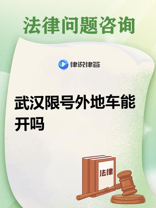 武汉哪里限号