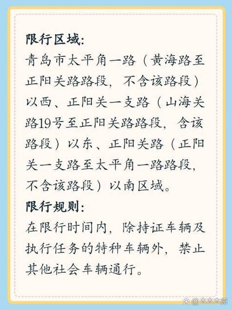 山东济宁这几天限号吗?怎么限?外地车限行吗