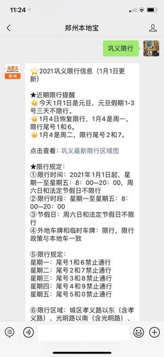 外地车牌在巩义限号吗?